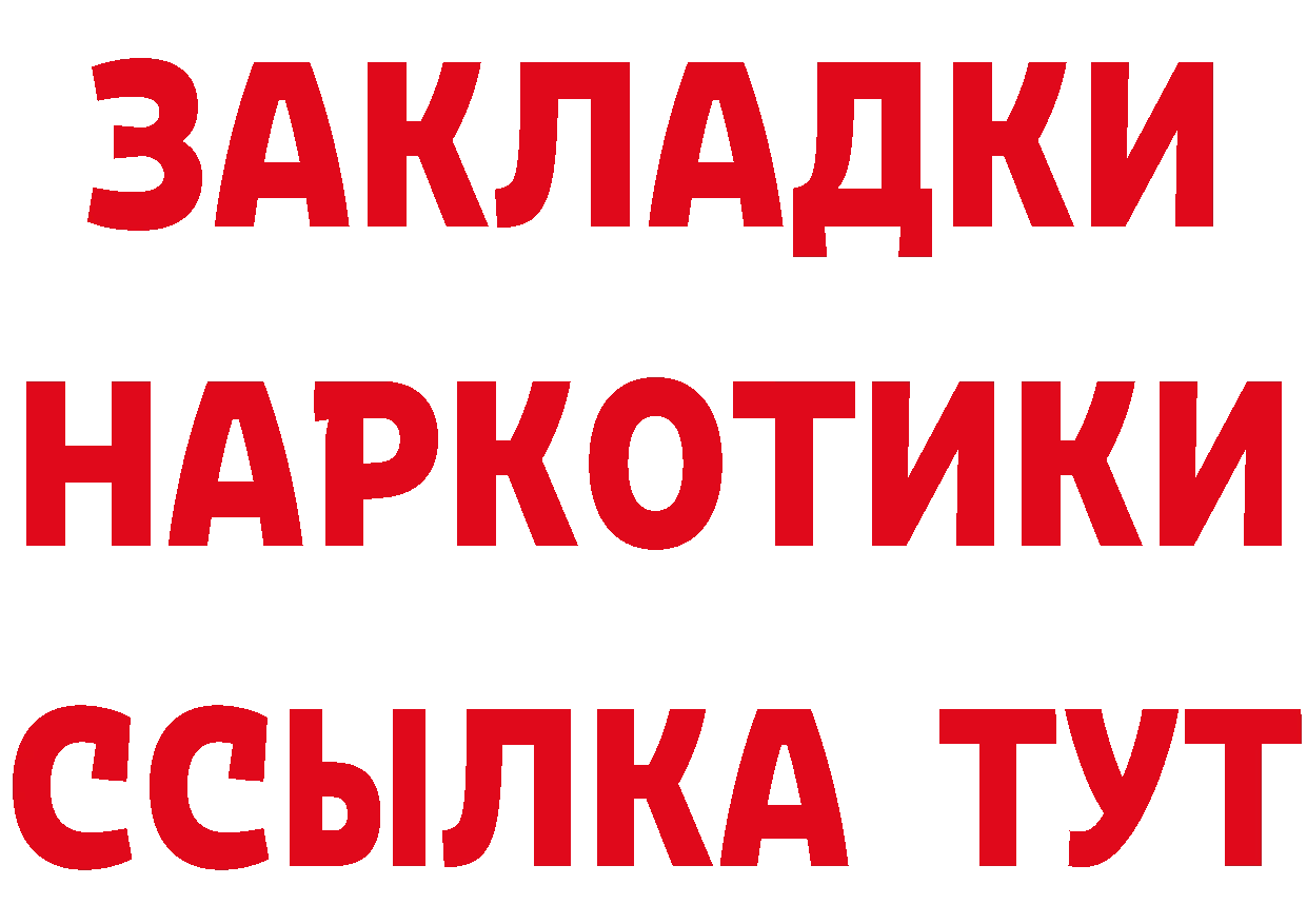 Героин Heroin зеркало сайты даркнета mega Заволжск