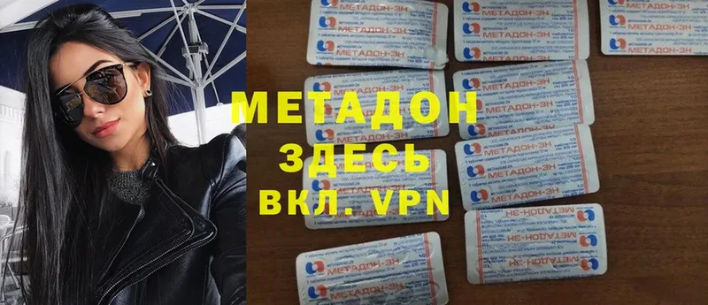 mega как зайти  купить  сайты  Заволжск  МЕТАДОН methadone 